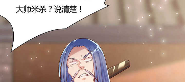 《超凡传》113话 心安即是身安 第36页