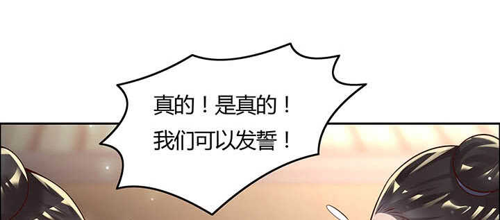 《超凡传》113话 心安即是身安 第47页
