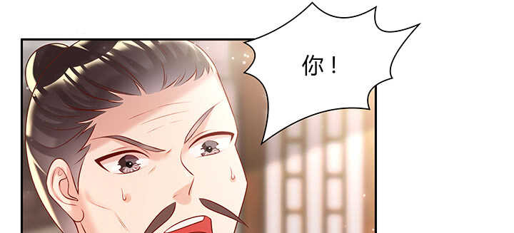 《超凡传》113话 心安即是身安 第7页