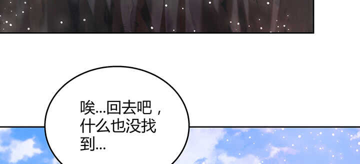《超凡传》112话 大师米杀 第21页