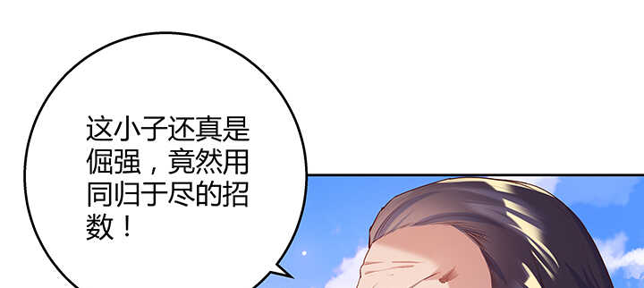 《超凡传》112话 大师米杀 第24页