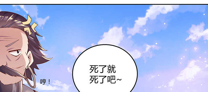 《超凡传》112话 大师米杀 第27页