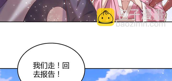 《超凡传》112话 大师米杀 第29页