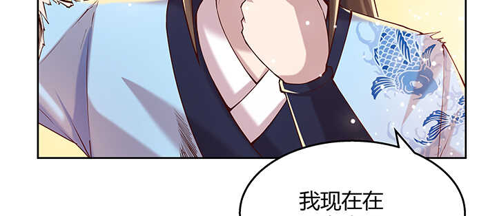 《超凡传》112话 大师米杀 第39页