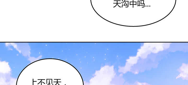 《超凡传》112话 大师米杀 第40页