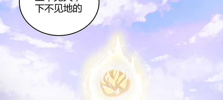 《超凡传》112话 大师米杀 第41页