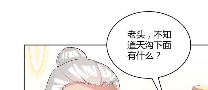 《超凡传》112话 大师米杀 第48页