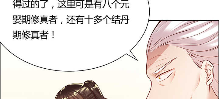 《超凡传》110话 傻子才跟你走 第10页