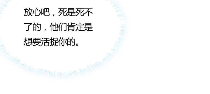 《超凡传》110话 傻子才跟你走 第15页