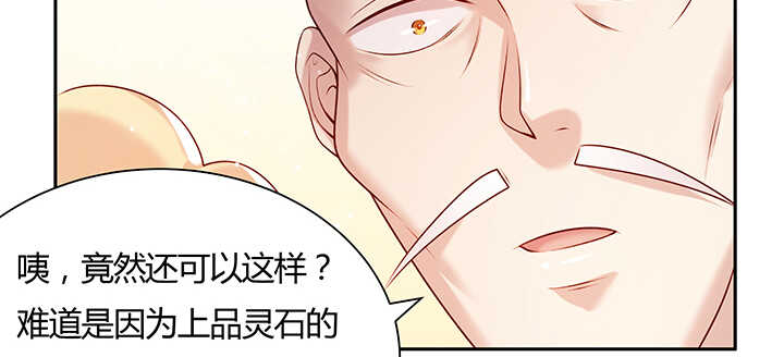 《超凡传》110话 傻子才跟你走 第27页