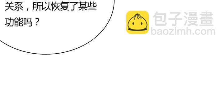 《超凡传》110话 傻子才跟你走 第28页