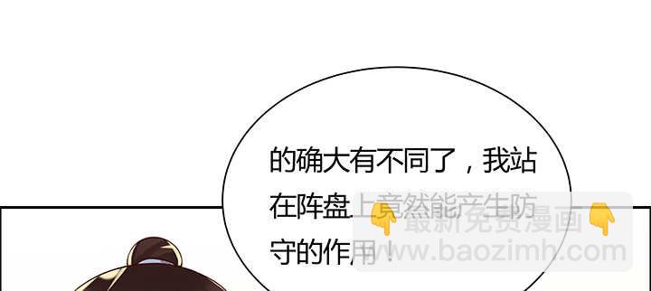 《超凡传》110话 傻子才跟你走 第29页