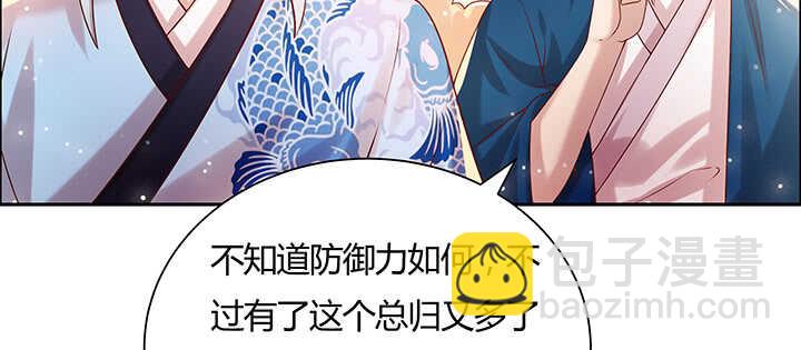 《超凡传》110话 傻子才跟你走 第31页