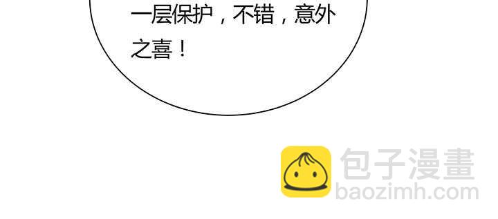 《超凡传》110话 傻子才跟你走 第32页