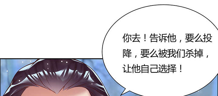 《超凡传》110话 傻子才跟你走 第33页