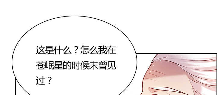 《超凡传》110话 傻子才跟你走 第45页