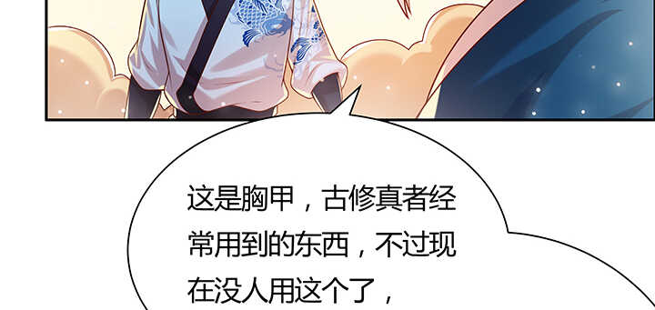 《超凡传》110话 傻子才跟你走 第47页
