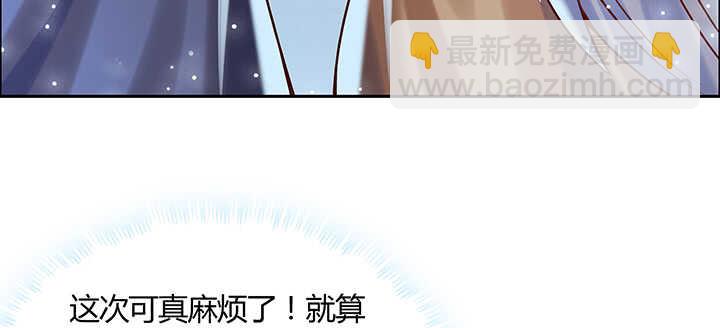 《超凡传》110话 傻子才跟你走 第5页