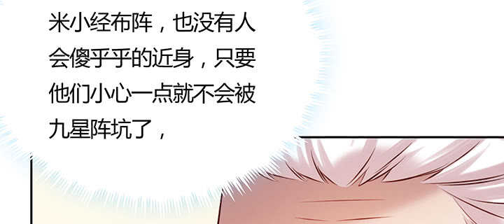 《超凡传》110话 傻子才跟你走 第6页