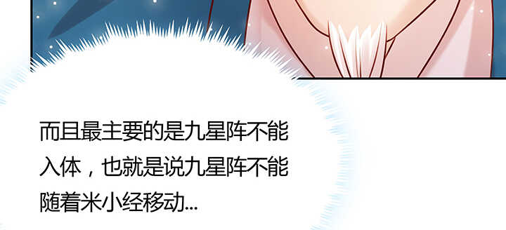 《超凡传》110话 傻子才跟你走 第8页