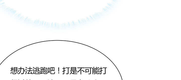 《超凡传》110话 傻子才跟你走 第9页