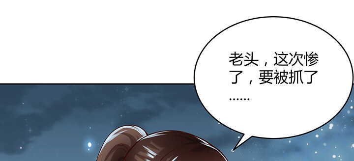 《超凡传》111话 宁死不做俘虏 第14页