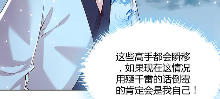 《超凡传》111话 宁死不做俘虏 第16页