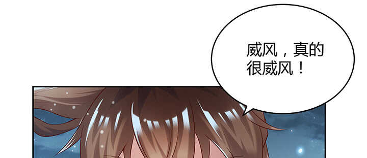 《超凡传》111话 宁死不做俘虏 第27页