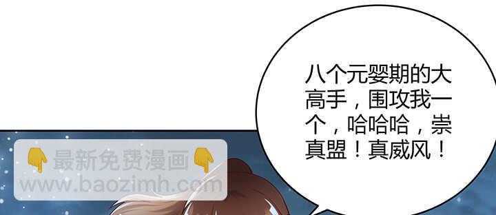 《超凡传》111话 宁死不做俘虏 第29页