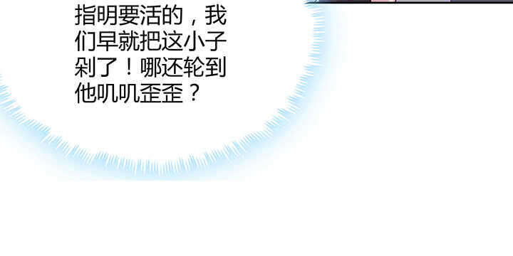 《超凡传》111话 宁死不做俘虏 第35页