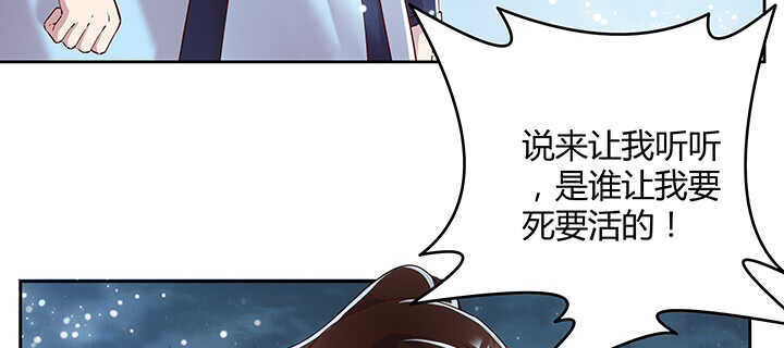 《超凡传》111话 宁死不做俘虏 第41页
