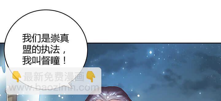 《超凡传》111话 宁死不做俘虏 第44页