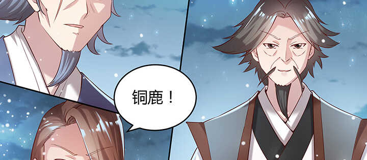 《超凡传》111话 宁死不做俘虏 第48页
