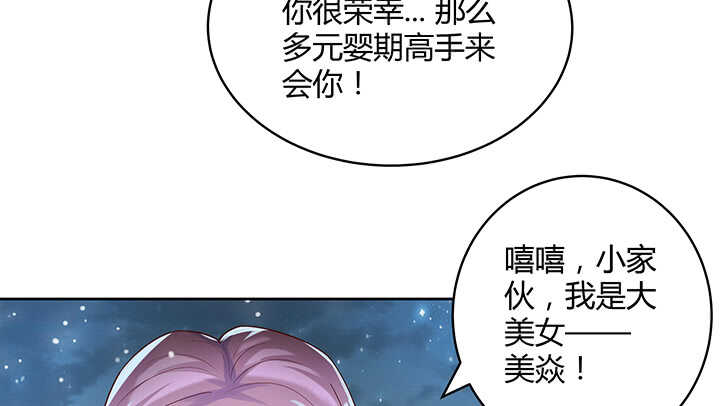 《超凡传》111话 宁死不做俘虏 第50页