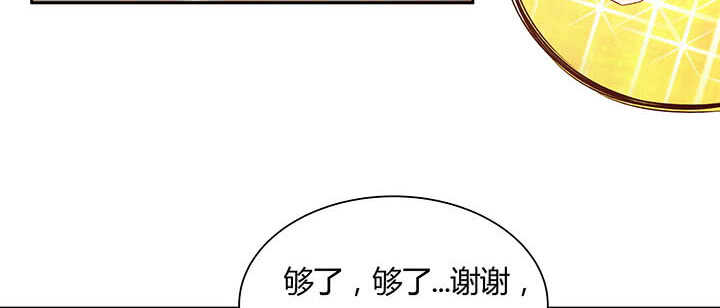 《超凡传》117话 雪魔的地界 第15页