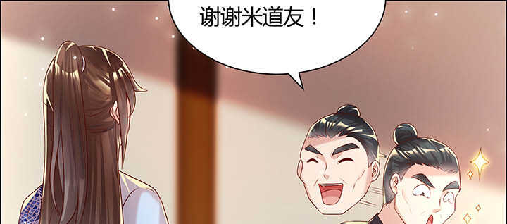 《超凡传》117话 雪魔的地界 第16页