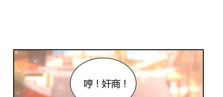 《超凡传》117话 雪魔的地界 第18页