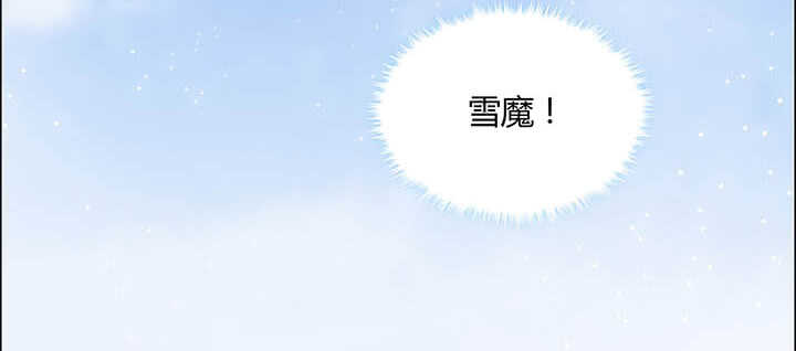 《超凡传》117话 雪魔的地界 第33页
