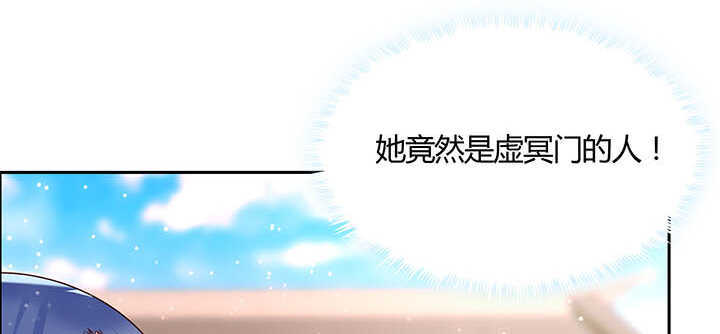 《超凡传》117话 雪魔的地界 第36页