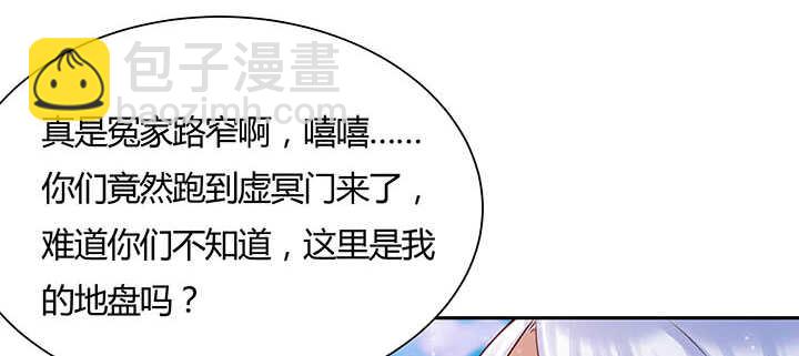 《超凡传》117话 雪魔的地界 第48页