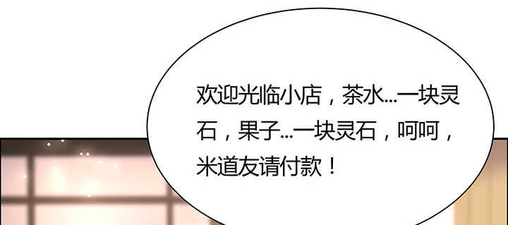 《超凡传》117话 雪魔的地界 第4页