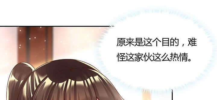 《超凡传》117话 雪魔的地界 第8页