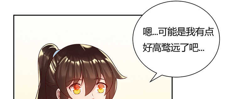 《超凡传》114话 少爷找到你了 第12页