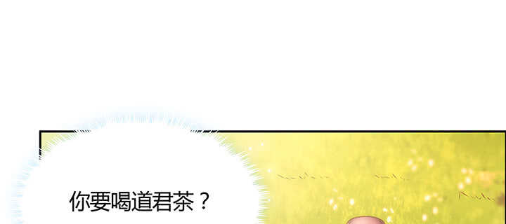 《超凡传》114话 少爷找到你了 第20页