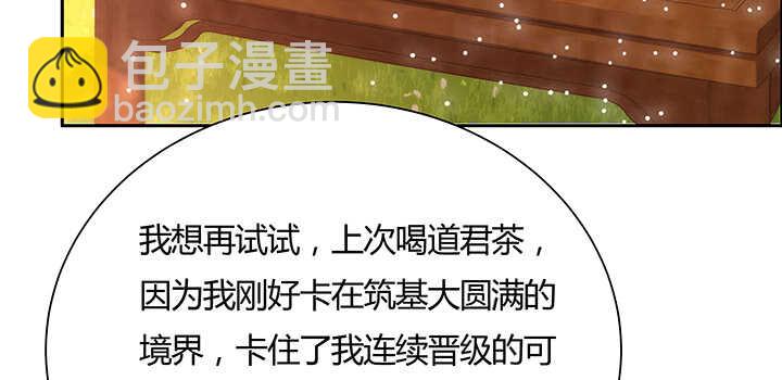 《超凡传》114话 少爷找到你了 第22页