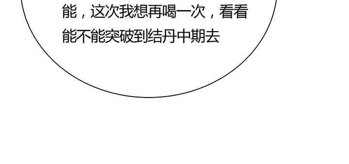 《超凡传》114话 少爷找到你了 第23页