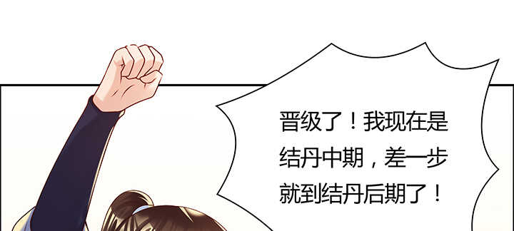 《超凡传》114话 少爷找到你了 第27页