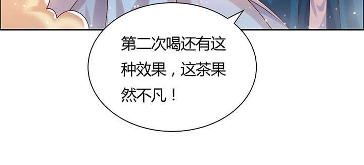 《超凡传》114话 少爷找到你了 第30页