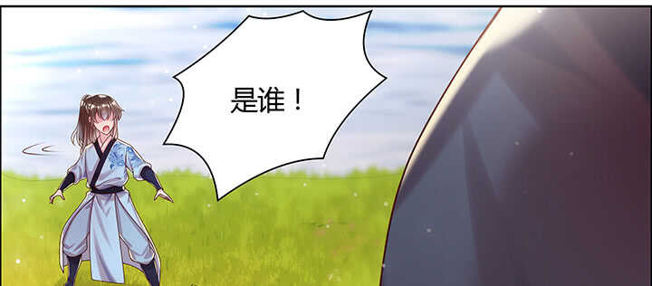 《超凡传》114话 少爷找到你了 第34页