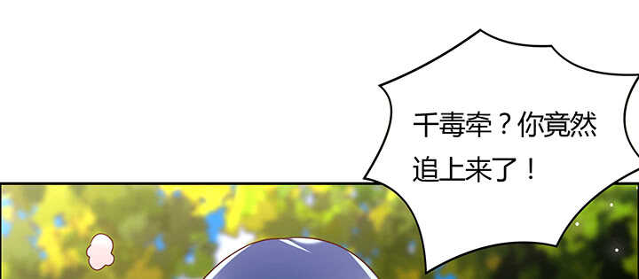 《超凡传》114话 少爷找到你了 第37页